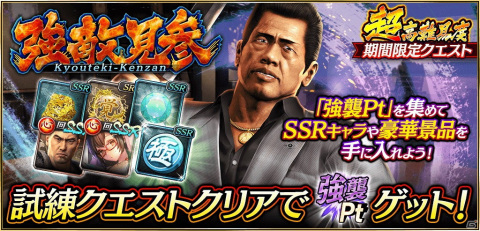 「龍が如く ONLINE」に「龍が如く3」より浜崎豪（2009）とラウ・カーロン（III）が参戦！の画像4