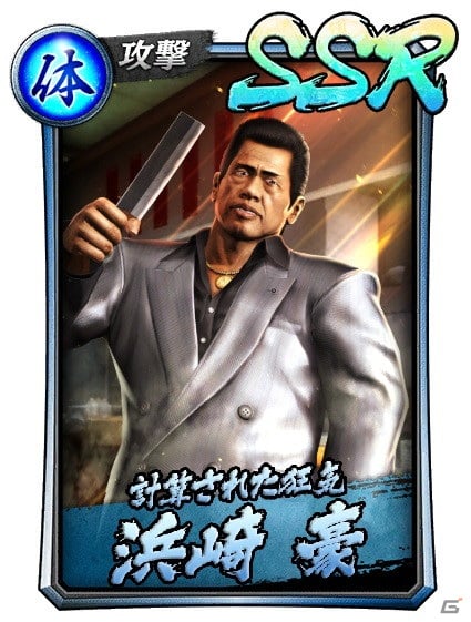 「龍が如く ONLINE」に「龍が如く3」より浜崎豪（2009）とラウ・カーロン（III）が参戦！の画像2