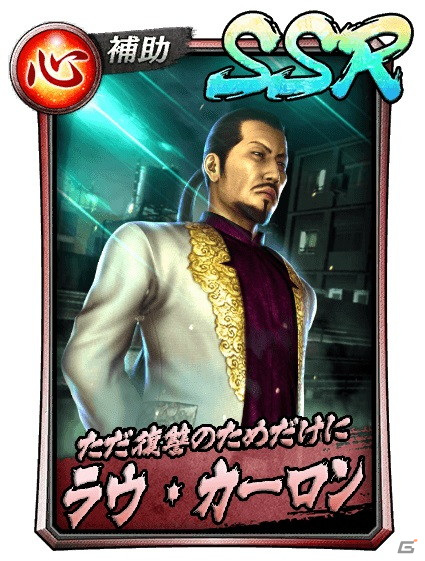 「龍が如く ONLINE」に「龍が如く3」より浜崎豪（2009）とラウ・カーロン（III）が参戦！の画像3