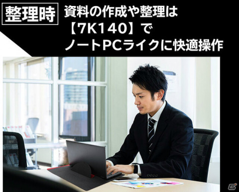 スマートフォンがPC化！キーボード一体型モバイルモニター「7K140」がMakuakeで先行発売の画像5