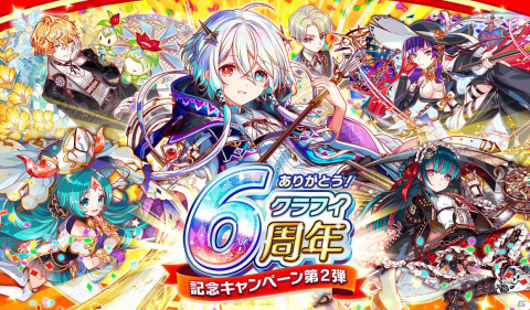 「クラッシュフィーバー」にて6周年記念キャンペーン第2弾が開催！ALICE/Messiahの最終章が開幕の画像1