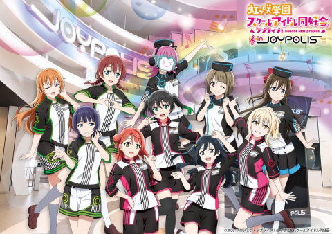 東京ジョイポリスにて「ラブライブ！虹ヶ咲学園スクールアイドル同好会」とのコラボが7月20日より開催！の画像1