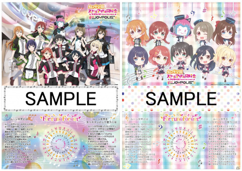 東京ジョイポリスにて「ラブライブ！虹ヶ咲学園スクールアイドル同好会」とのコラボが7月20日より開催！の画像6