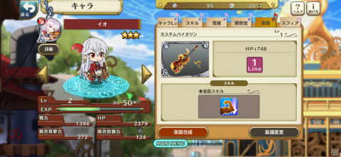 リズムファンタジーRPG「ナナリズムダッシュ」がiOS/Androidで8月2日に配信！事前登録受付が開始の画像3