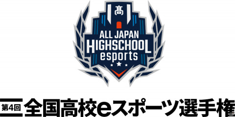 「第4回全国高校eスポーツ選手権」の開催概要が発表！追加タイトルは「フォートナイト」に決定の画像1