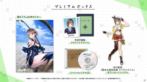 あの最期の夏、私たちは本当に大切なものを探す旅に出た―「BLUE REFLECTION TIE/帝」が10月21日に発売！の画像37