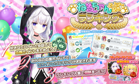 「プラスリンクス ～キミと繋がる想い～」に新ヒロイン「夜永ねる（CV：いねむりすやこ）」が登場！の画像3