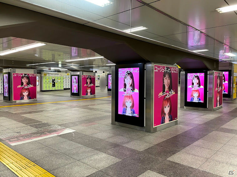 「ユージェネ」JR秋葉原駅電気街口に広告が掲載中！TVCMと同じく「ユージェネって、なに！？」がキーワードの画像2