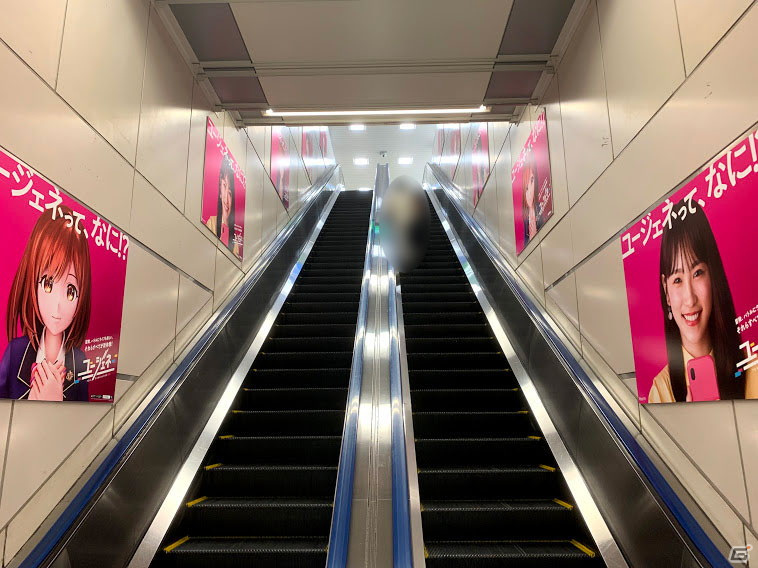 「ユージェネ」JR秋葉原駅電気街口に広告が掲載中！TVCMと同じく「ユージェネって、なに！？」がキーワードの画像5
