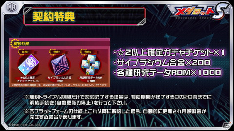 「メダロットS」オリメダデザインコンテスト受賞機体「ブーケブライド」が7月8日に追加！の画像2