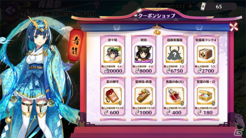 「アニマエ・アルケー」イベント「青龍祭」が開催！トラの神使・篝やゾウガメの神使・奈々尾も登場の画像4