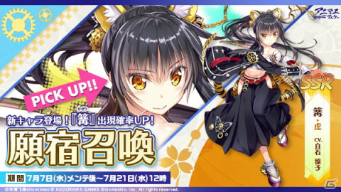 「アニマエ・アルケー」イベント「青龍祭」が開催！トラの神使・篝やゾウガメの神使・奈々尾も登場の画像6