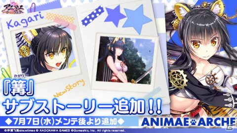 「アニマエ・アルケー」イベント「青龍祭」が開催！トラの神使・篝やゾウガメの神使・奈々尾も登場の画像7
