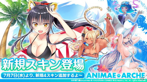 「アニマエ・アルケー」イベント「青龍祭」が開催！トラの神使・篝やゾウガメの神使・奈々尾も登場の画像8