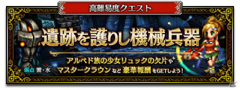 「FFBE」にFFXよりリュックがNeo Visionで参戦！7月7日より記念ログインボーナスも開催の画像6