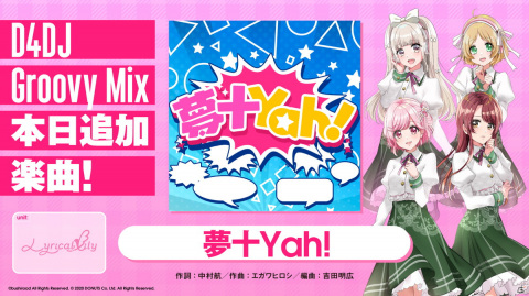「D4DJ Groovy Mix」にLyrical Lilyのオリジナル曲「夢十Yah!」が追加！の画像1