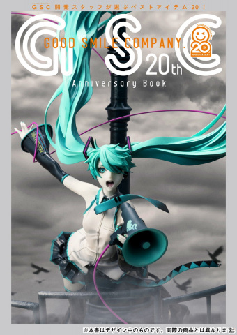 「グッスマ20th Anniversary Book ―初音ミク 恋は戦争 Refine Ver.―」の予約受付が開始！初音ミクの限定フィギュアが付属の画像1