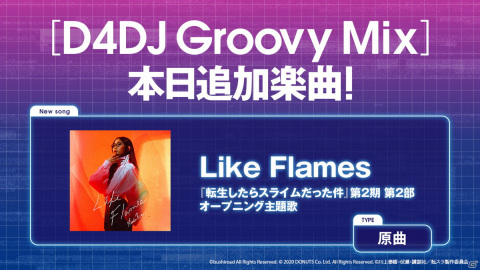 「D4DJ Groovy Mix」TVアニメ「転生したらスライムだった件」第2期第2部のOP＆ED主題歌が原曲で追加！の画像1