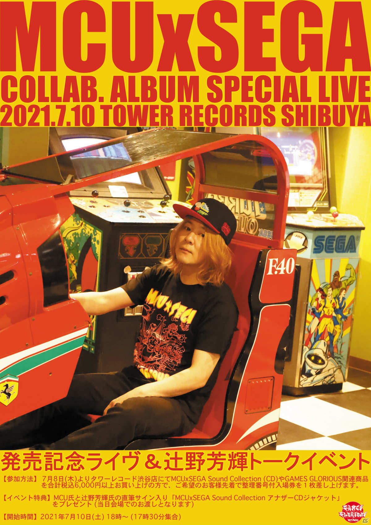 「MCU x SEGA Sound Collection」は7月8日に発売！記念ライブやMCU氏、辻野芳輝氏のトークショーが7月10日に実施の画像3