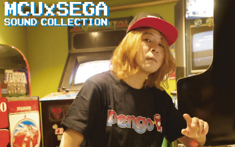 「MCU x SEGA Sound Collection」は7月8日に発売！記念ライブやMCU氏、辻野芳輝氏のトークショーが7月10日に実施