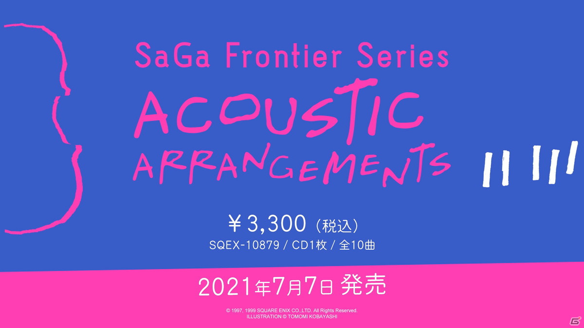 「サガ フロンティア」シリーズの弦楽器アレンジアルバム「SaGa Frontier Series ACOUSTIC ARRANGEMENTS」が発売！の画像5