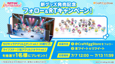 Craft Egg公式ストア「Craft Egg Store」オリジナルの「バンドリ！ ガールズバンドパーティ！」新グッズが登場！の画像49