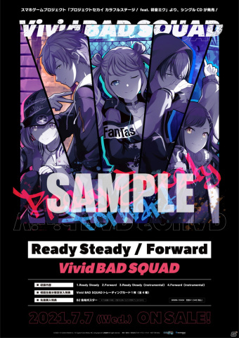 「プロジェクトセカイ カラフルステージ！ feat. 初音ミク」Vivid BAD SQUADの1st Single「Ready Steady/Forward」が本日発売！の画像3