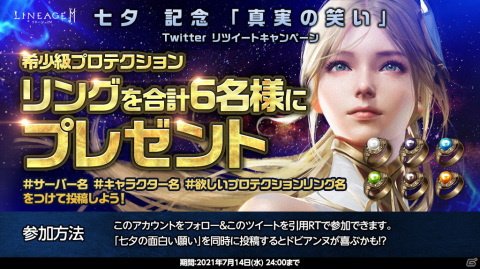 「リネージュ2M」大規模対戦コンテンツ「ディオン攻城戦」が7月11日に開幕！「クロニクルII.ディオン攻城戦」の特設サイトが公開の画像10