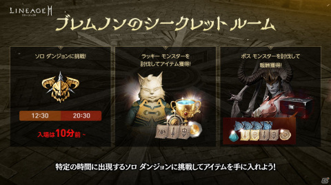 「リネージュ2M」大規模対戦コンテンツ「ディオン攻城戦」が7月11日に開幕！「クロニクルII.ディオン攻城戦」の特設サイトが公開の画像4