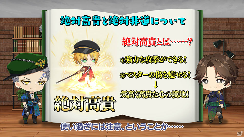 「千銃士:Rhodoknight」ミニアニメ「教えて！ジグせんせい～1分でわかる千銃士～」第5話が公開！ゲストは十手（CV：田所陽向）の画像3