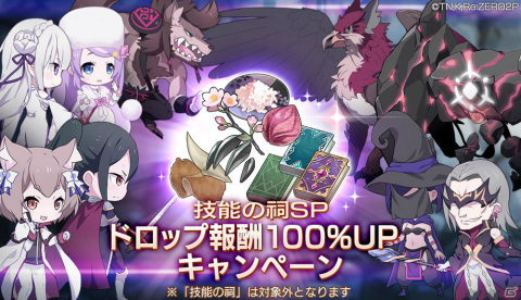 「Re:ゼロから始める異世界生活 Lost in Memories」リゼロスガチャチケットを獲得できる特別ミッションが開催！の画像6