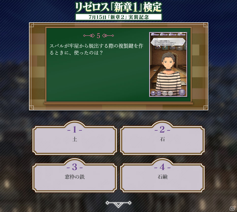 「Re:ゼロから始める異世界生活 Lost in Memories」リゼロスガチャチケットを獲得できる特別ミッションが開催！の画像9