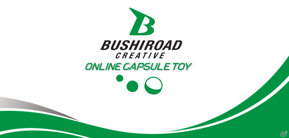 オンラインでカプセルトイが楽しめる「BUSHIROAD CREATIVE ONLINE CAPSULE TOY」がオープン！の画像1