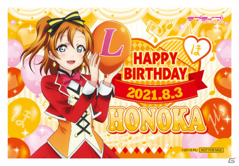 「セガコラボカフェ ラブライブ！スーパースター!!」が7月22日より実施！オリジナルメニューや限定グッズが登場の画像12