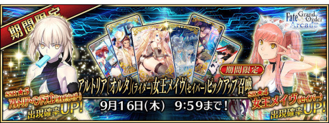 「FGO Arcade」イベント「復刻:ここで一筆！ サマーバカンス武者修行 剣客北斎旅絵巻」が7月8日より実施！の画像8