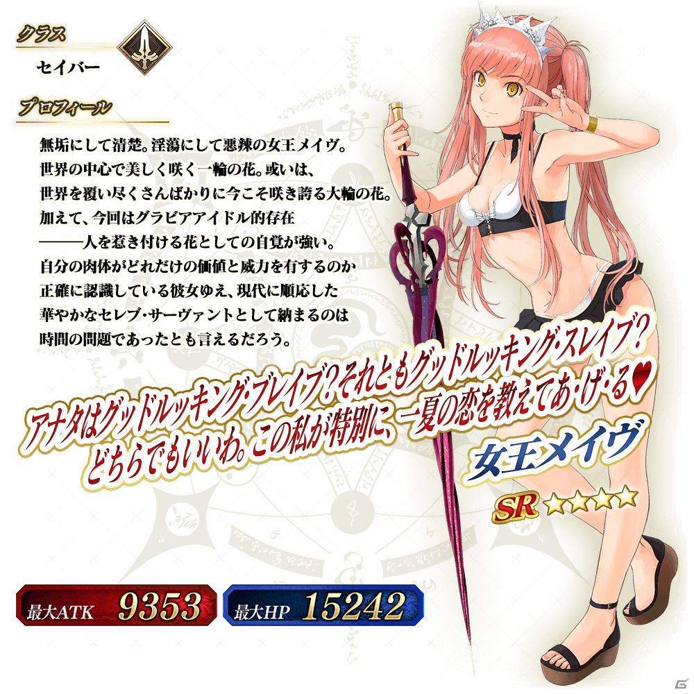 「FGO Arcade」イベント「復刻:ここで一筆！ サマーバカンス武者修行 剣客北斎旅絵巻」が7月8日より実施！の画像10