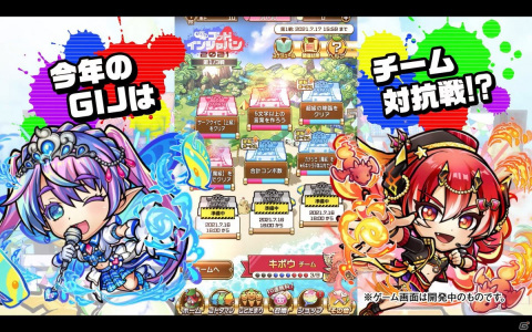 「共闘ことばRPG コトダマン」“XFLAG PARK 2021”にて新イベント「チーム対抗戦」がお披露目！の画像2