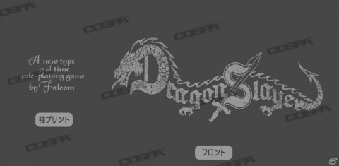 「日本ファルコム」40周年メタルバッジなどのグッズがコスパより発売決定！「日本ファルコム創立40周年展」にて先行販売の画像24