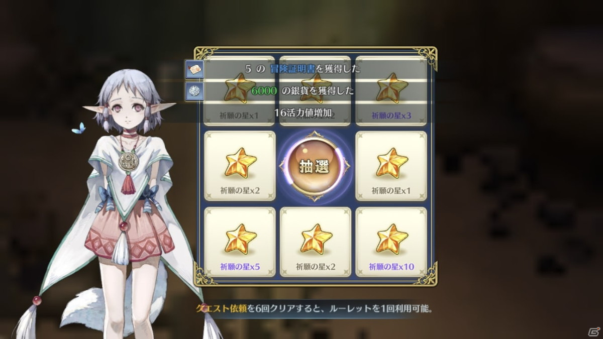 「イース6 オンライン～ナピシュテムの匣～」毎日遊んで報酬を獲得できる「日常イベント」を紹介の画像12