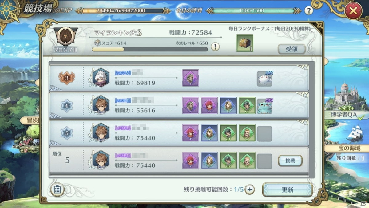 「イース6 オンライン～ナピシュテムの匣～」毎日遊んで報酬を獲得できる「日常イベント」を紹介の画像8