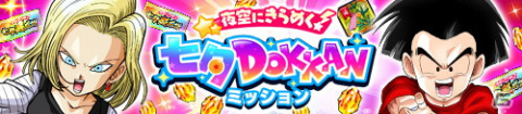 「ドラゴンボールZ ドッカンバトル」DOKKANフェス限定の新キャラ登場！「夜空にきらめく！七夕DOKKANキャンペーン」開催中の画像3