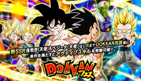 「ドラゴンボールZ ドッカンバトル」DOKKANフェス限定の新キャラ登場！「夜空にきらめく！七夕DOKKANキャンペーン」開催中の画像5