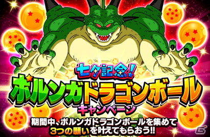 「ドラゴンボールZ ドッカンバトル」DOKKANフェス限定の新キャラ登場！「夜空にきらめく！七夕DOKKANキャンペーン」開催中の画像8
