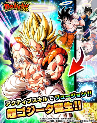 「ドラゴンボールZ ドッカンバトル」DOKKANフェス限定の新キャラ登場！「夜空にきらめく！七夕DOKKANキャンペーン」開催中の画像6
