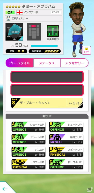 「サカつくRTW」で最大150連無料の10連スカウトなどが登場する「Q anniversary直前 サマーニュースターカーニバル」が開催！の画像10