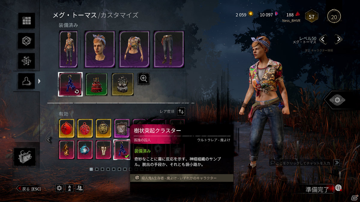 「Dead by Daylight スペシャルエディション 公式日本版」が発売！同梱されるサウンドトラックの収録楽曲も公開の画像4