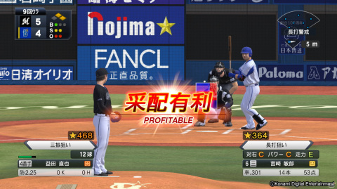 Switch「eBASEBALLプロ野球スピリッツ2021 グランドスラム」が発売！の画像10