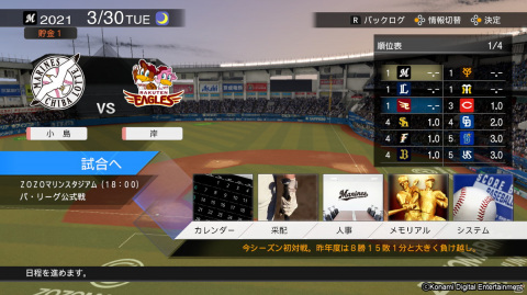 Switch「eBASEBALLプロ野球スピリッツ2021 グランドスラム」が発売！の画像11