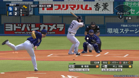 Switch「eBASEBALLプロ野球スピリッツ2021 グランドスラム」が発売！の画像3