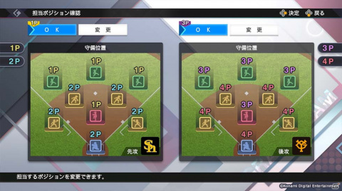 Switch「eBASEBALLプロ野球スピリッツ2021 グランドスラム」が発売！の画像6